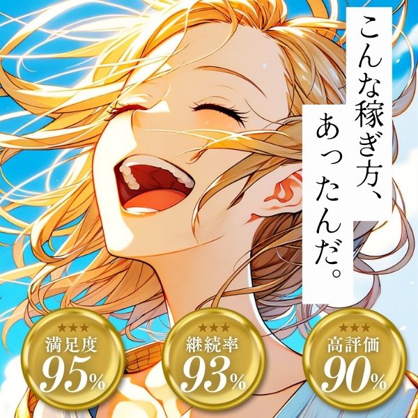 スマホワーク1