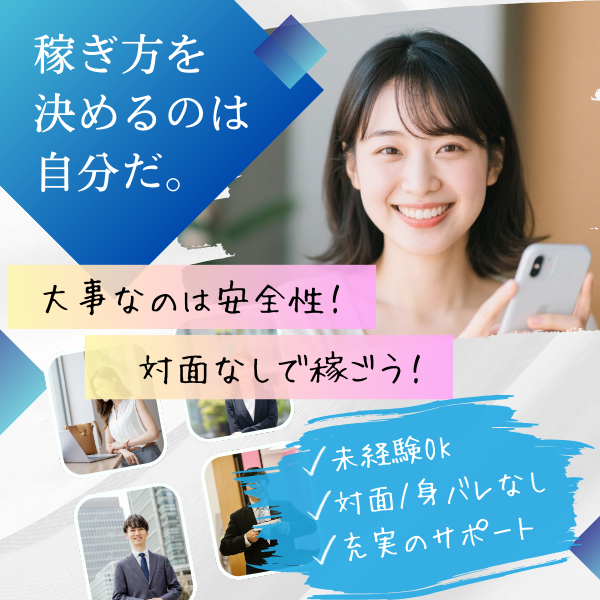 スマホワーク4