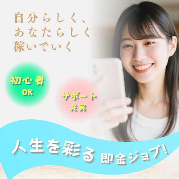 スマホワーク2